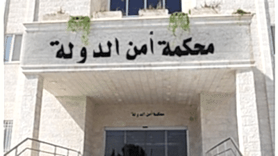 DEVLET GÜVENLİK MAHKEMESİ